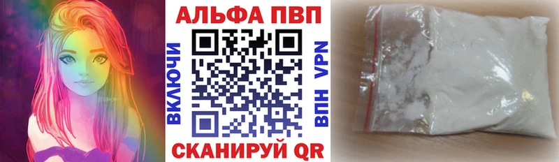 как найти закладки  Гуково  A-PVP Crystall 