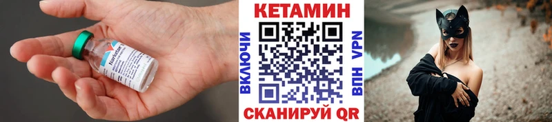 купить закладку  Гуково  Кетамин VHQ 