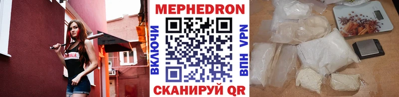 Меф  Гуково