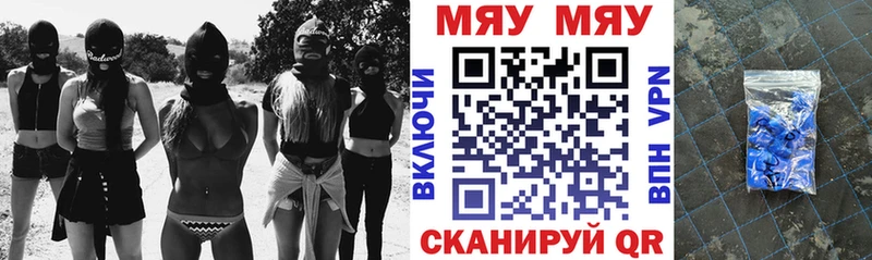МЯУ-МЯУ мука  Гуково 